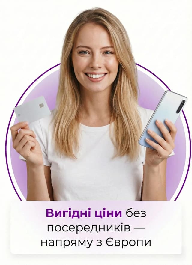 Доступні ціни